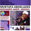 Mustafah Abdelazez Mohamed Amer – Arghul (2001)