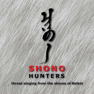 Shono - Охотники / Hunters. Горловое пение с берегов Байкала (2016)